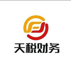 專業(yè)財(cái)稅洞察 | 天稅財(cái)務(wù)（服務(wù)號）信息咨詢服務(wù)，助您穩(wěn)健經(jīng)營與高效決策